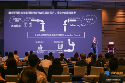 品牌升級引領行業(yè)變革 酒店哥哥正式更名為中國會甲集團，啟動會務產業(yè)整合新篇章