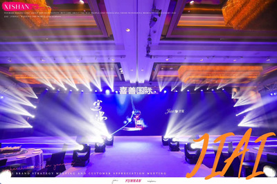 喜善國際濟愛品牌夢回南詔客戶答謝會 公關禮儀的優雅詮釋