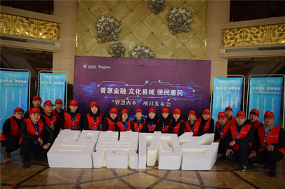 智慧內鄉啟新篇 志愿風采展華章——“智慧內鄉”項目發布會志愿服務與公關禮儀側記